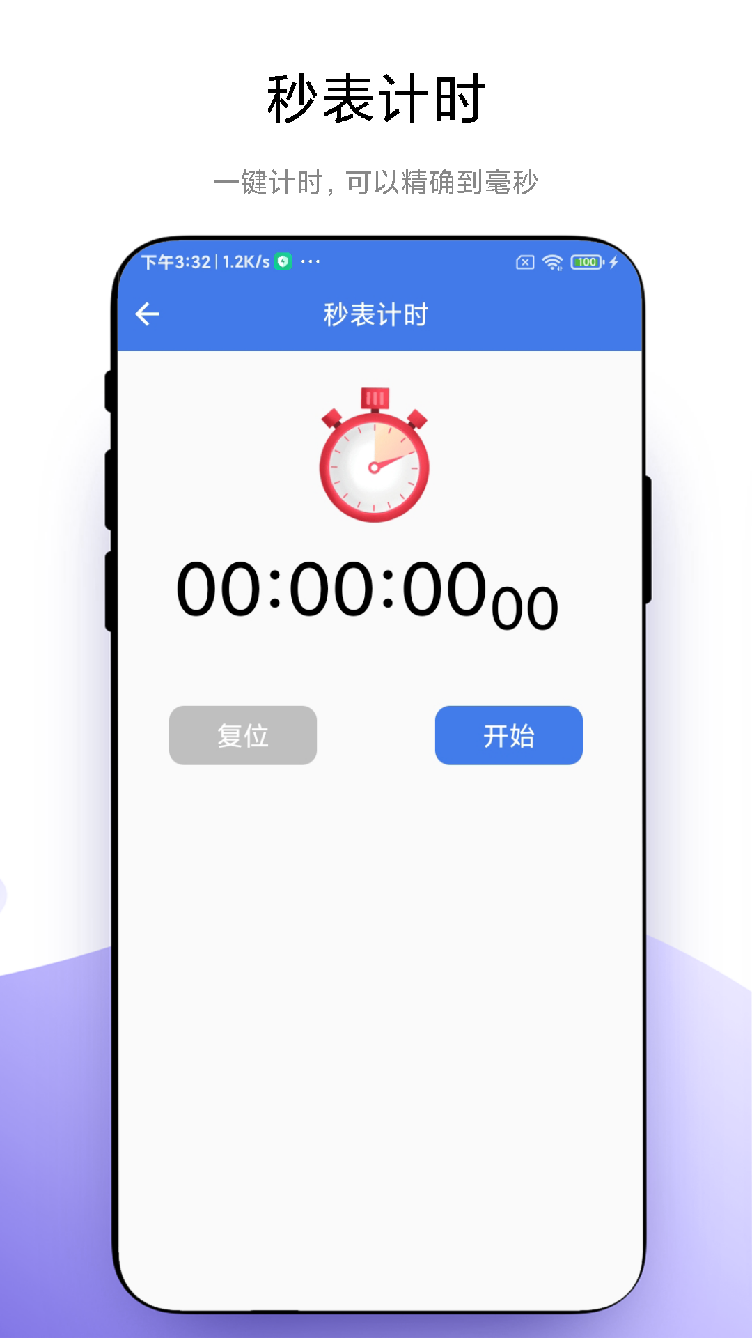 炫酷闹钟 炫酷闹钟