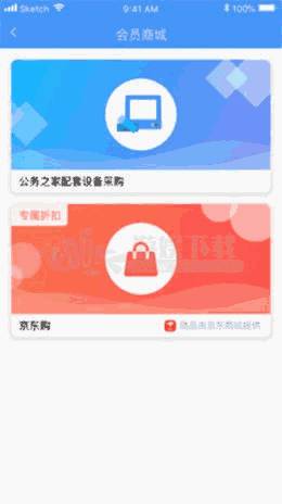 公务之家