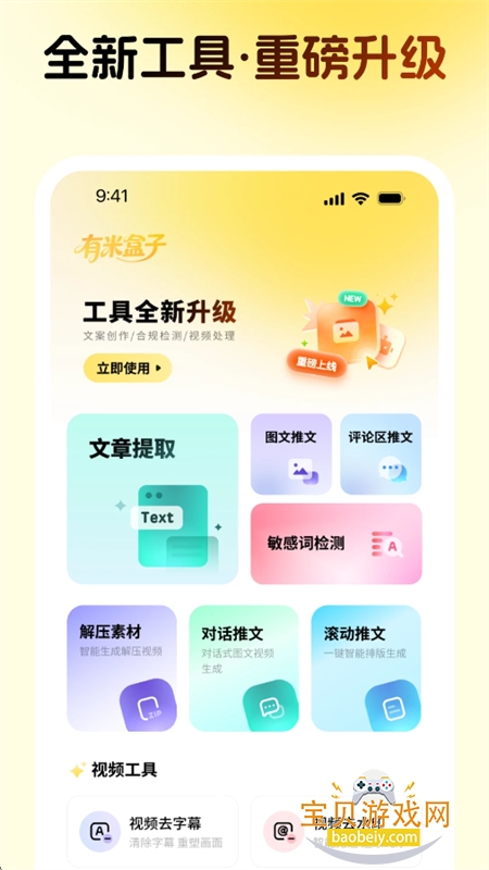 有米盒子 有米盒子