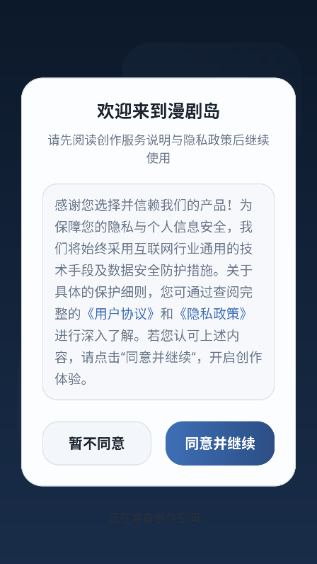 漫剧岛 漫剧岛