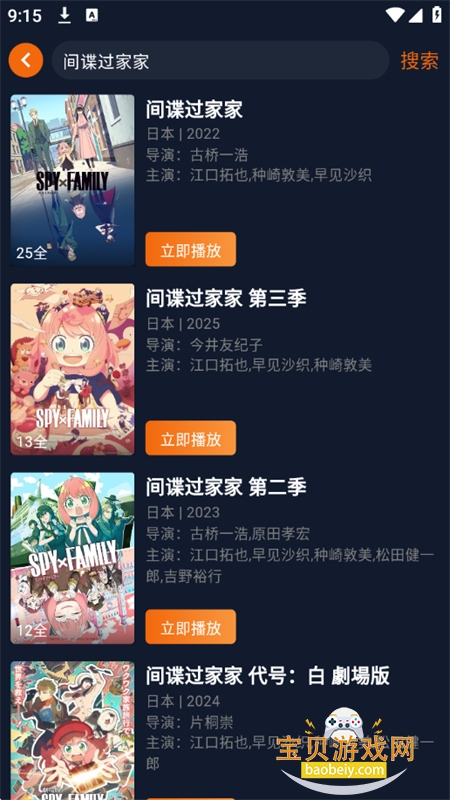 卡拉动漫官网版