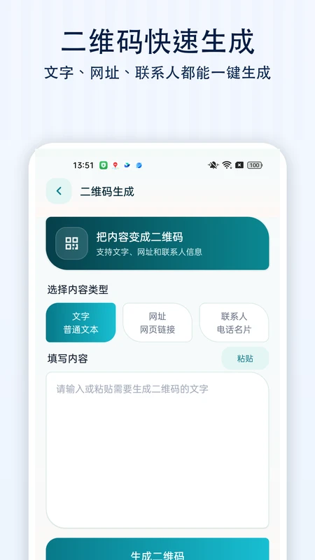 智能手机免费扫描 智能手机免费扫描
