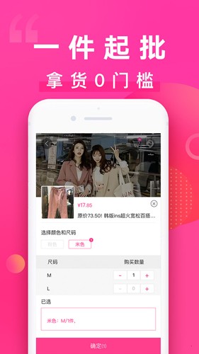 批发网 批发网