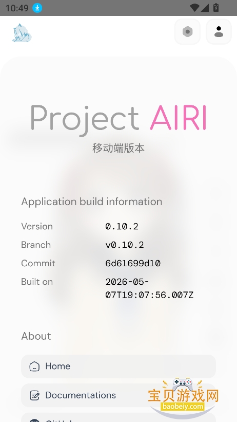 projectairi ai虚拟伴侣下载v0.10.2最新版 projectairi ai虚拟伴侣下载v0.10.2最新版
