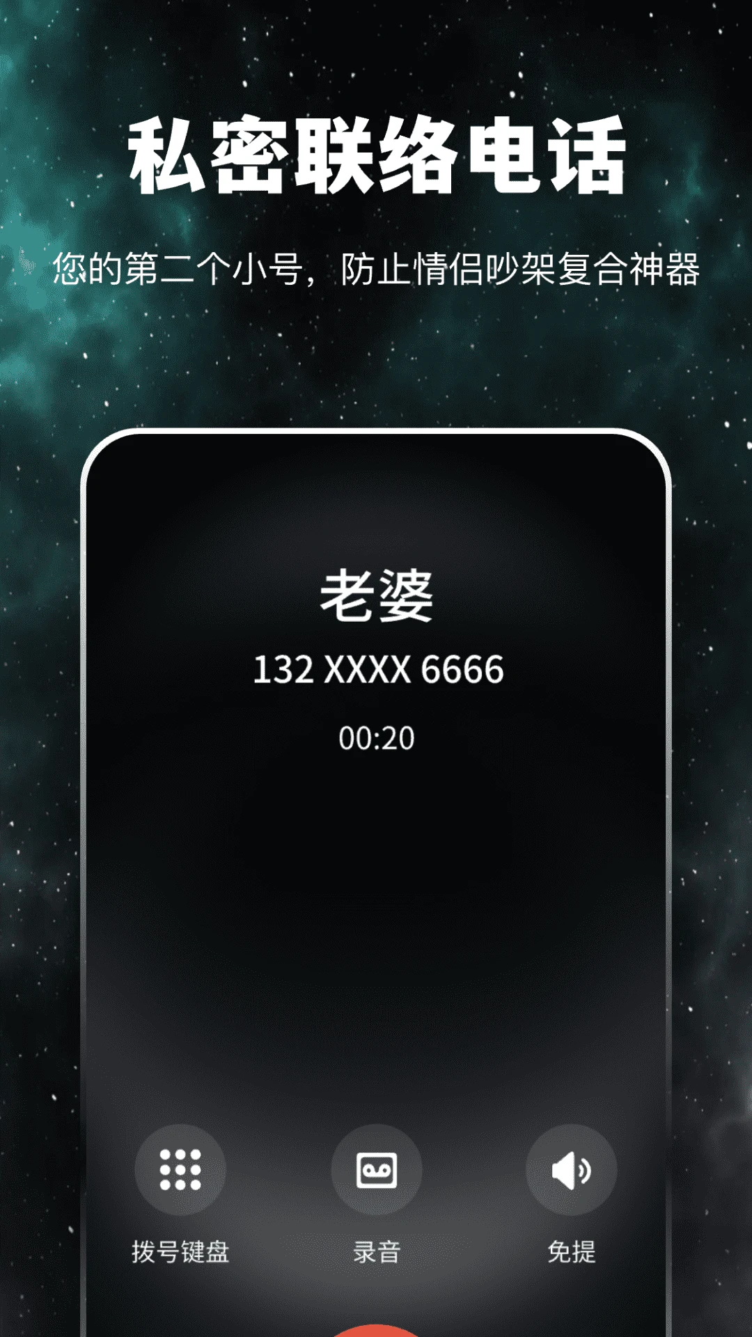 卫星通信电话 卫星通信电话