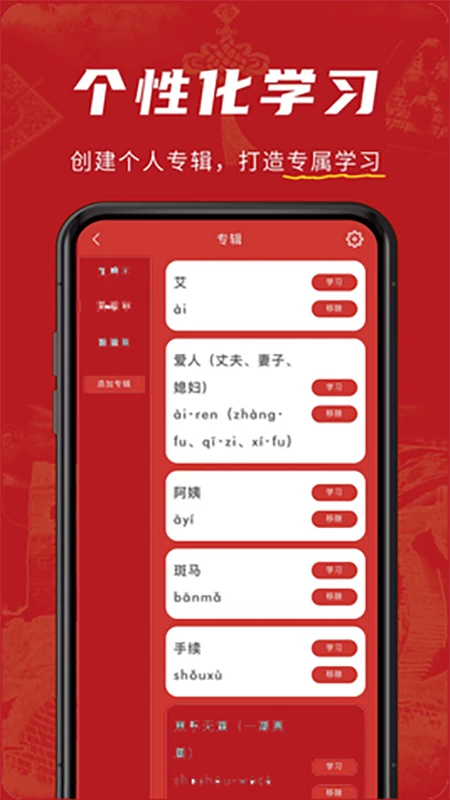 华夏手语通