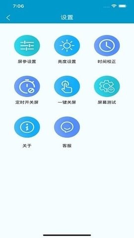 led屏管家 led屏管家