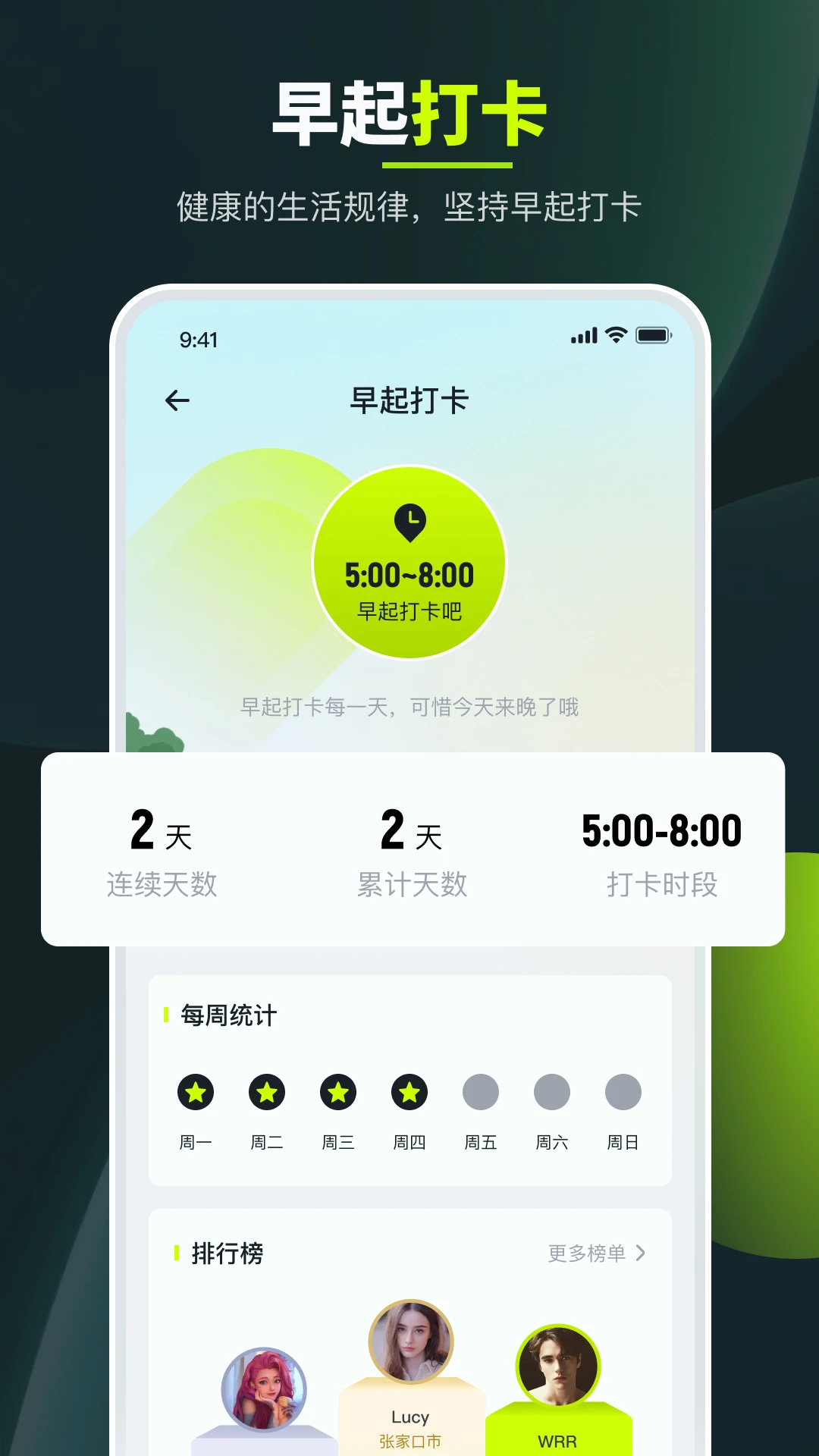 走路计步强者 走路计步强者