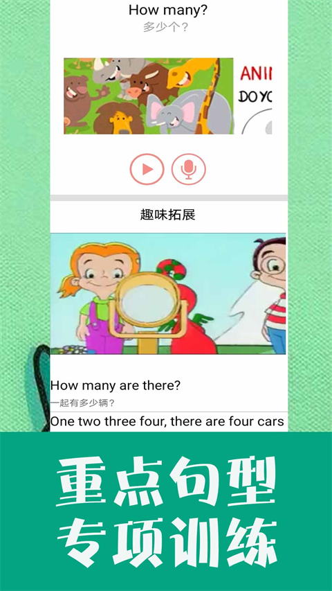 小学英语同步 小学英语同步