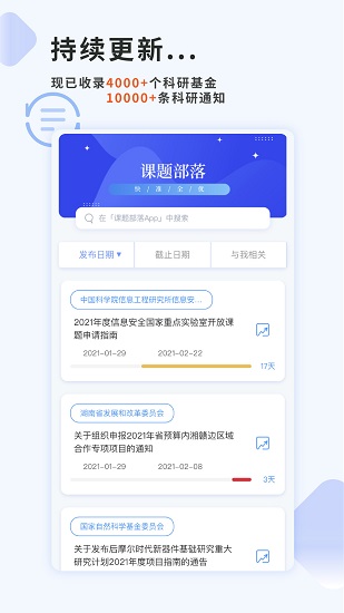 课题部落