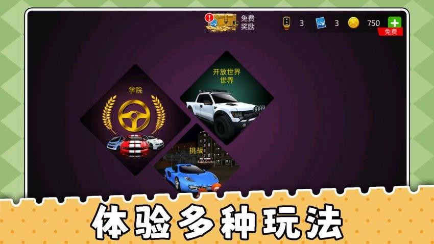 崩塌公路挑战