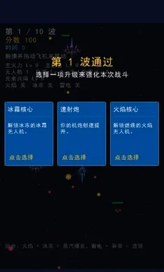 怪物飞机大战 怪物飞机大战