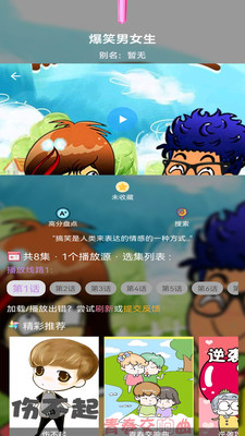 6漫画 6漫画