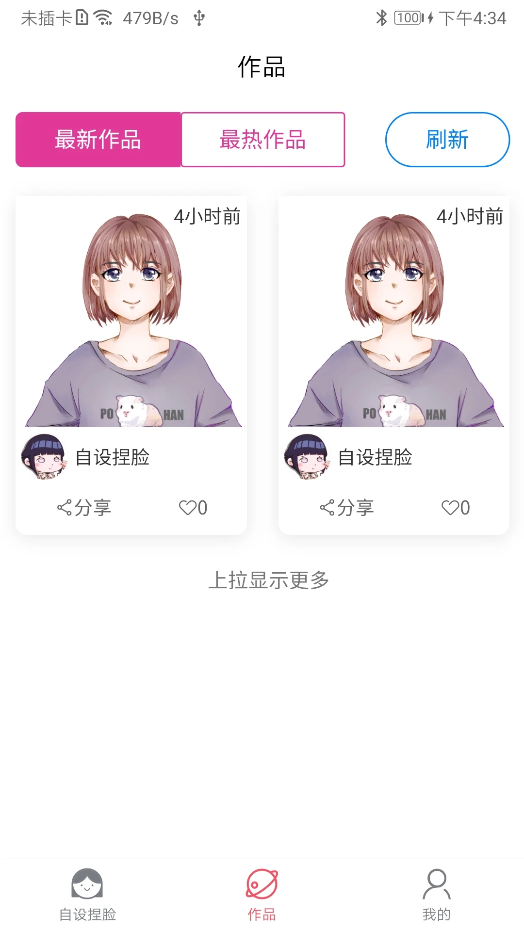 自设捏脸 自设捏脸