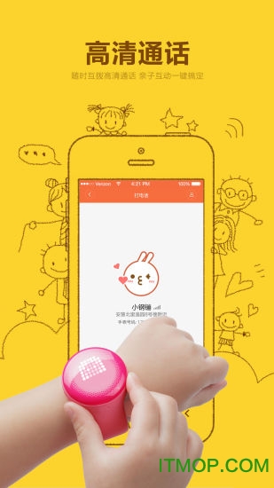 小寻儿童电话手表app 小寻儿童电话手表app