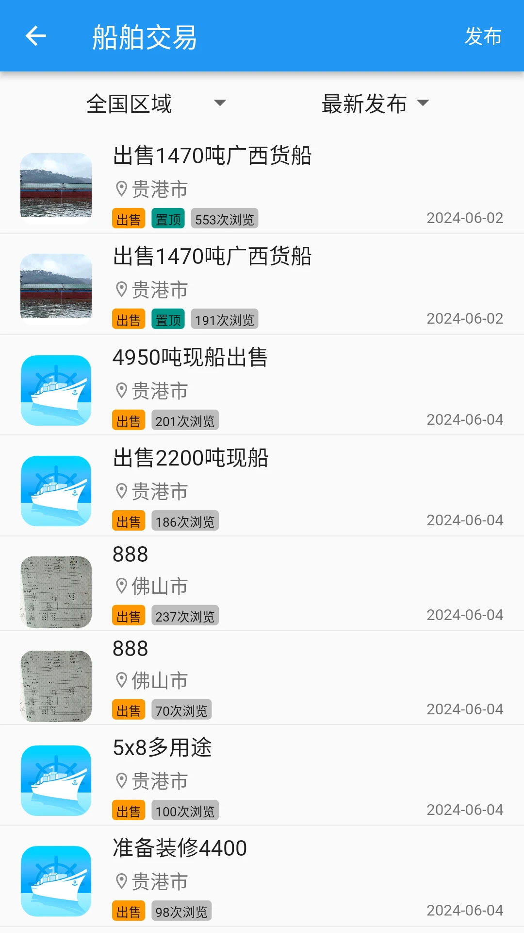 Q船 Q船