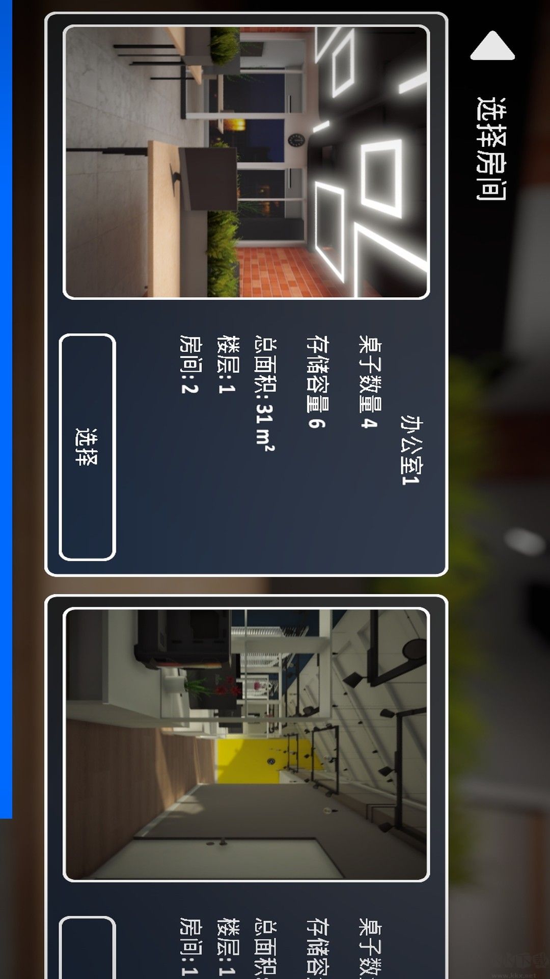 修电脑模拟器