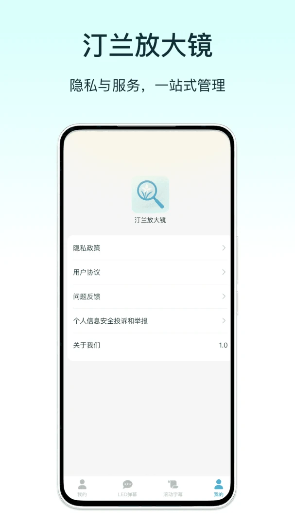 汀兰放大镜