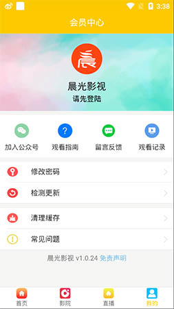 晨光影视 晨光影视