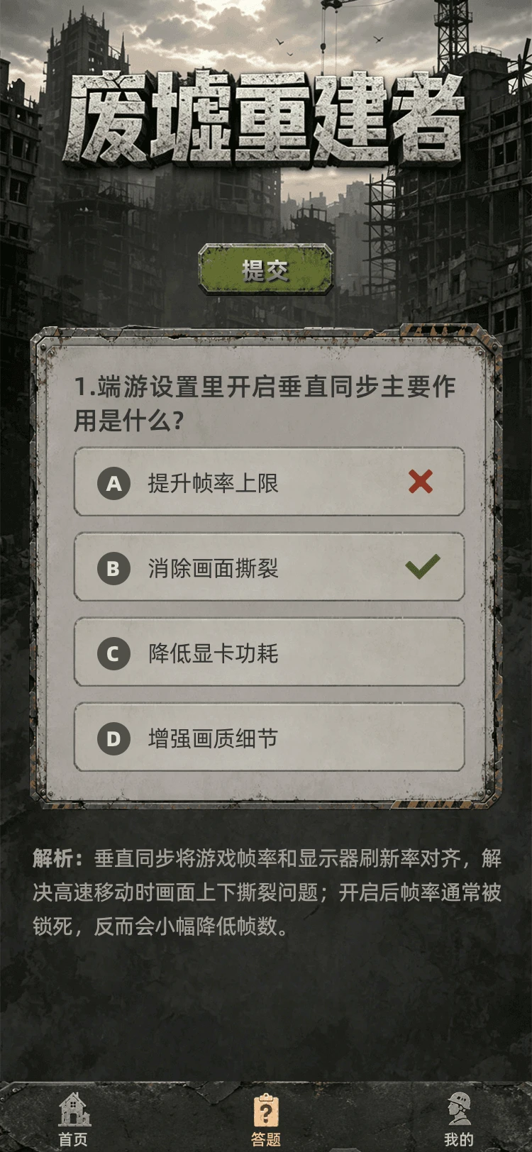 废墟重建者