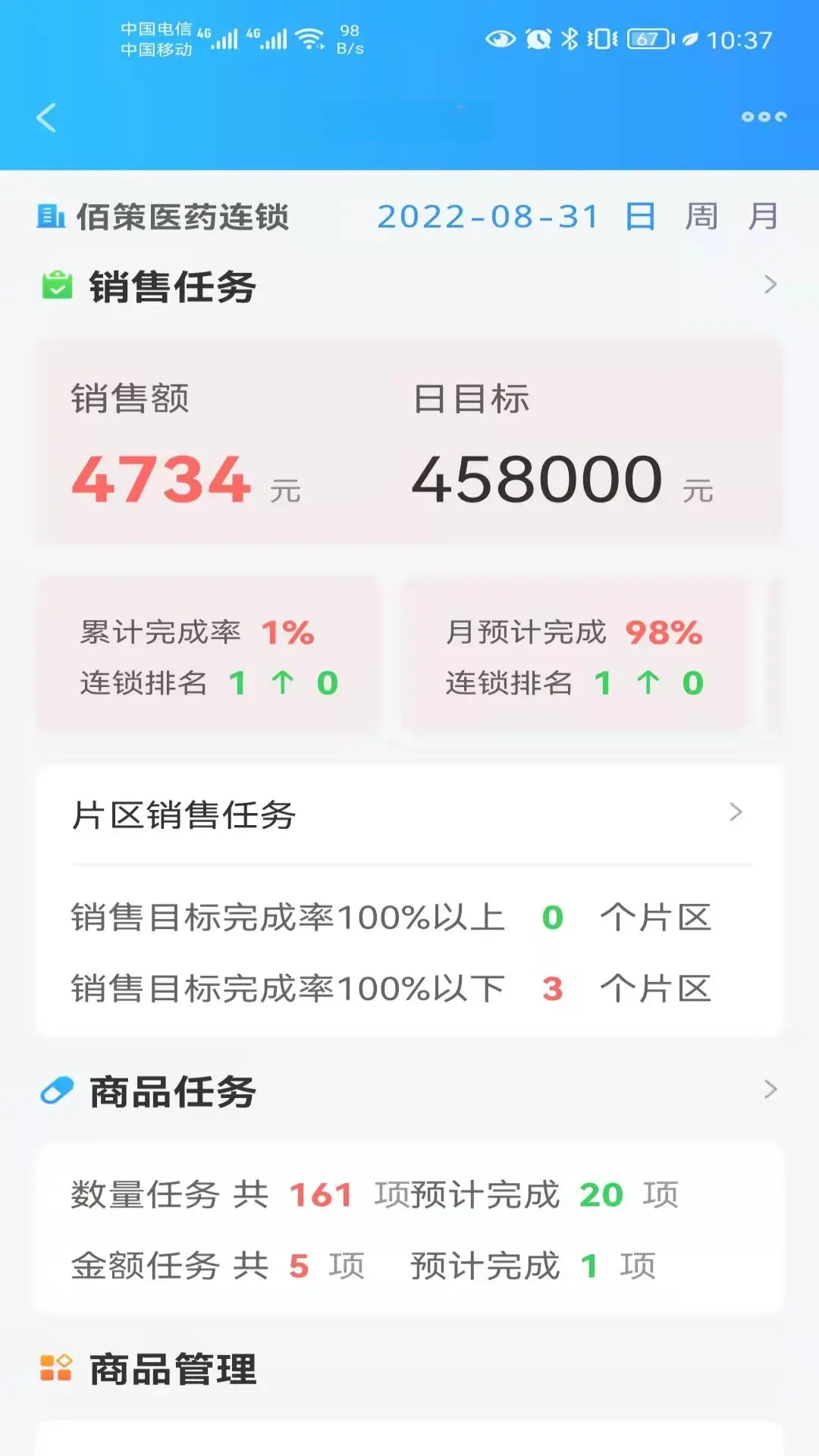佰策·达标