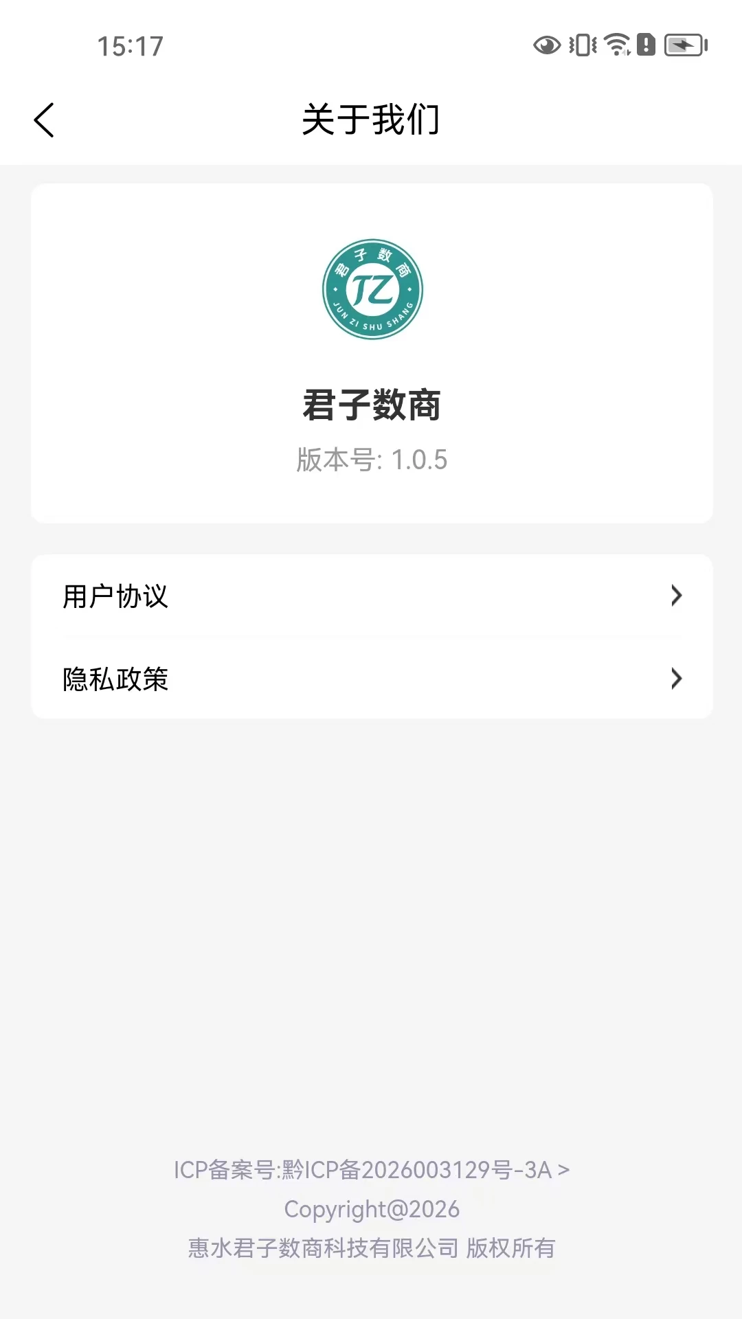 君子数商 君子数商