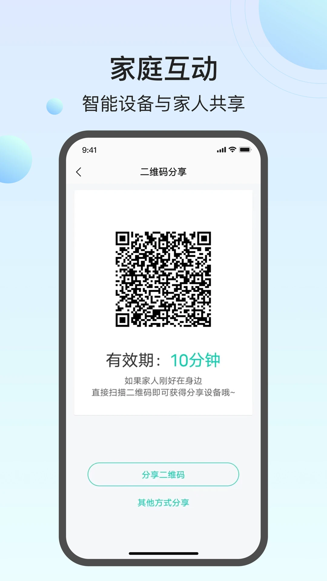 万佳安云智能 万佳安云智能