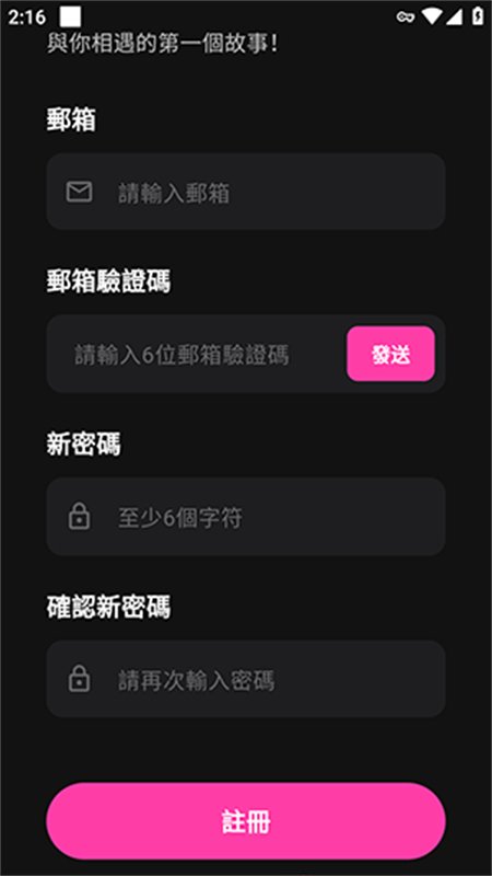 ZingChat虚拟聊天软件手机版v2.0.3 安卓版 ZingChat虚拟聊天软件手机版v2.0.3 安卓版