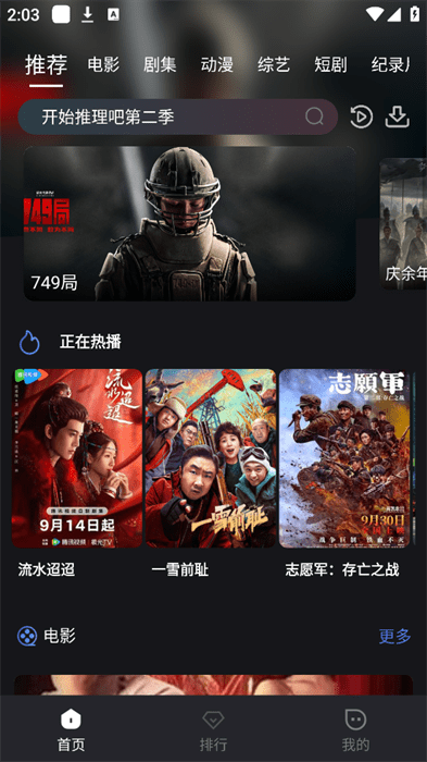 小蚁追剧 小蚁追剧