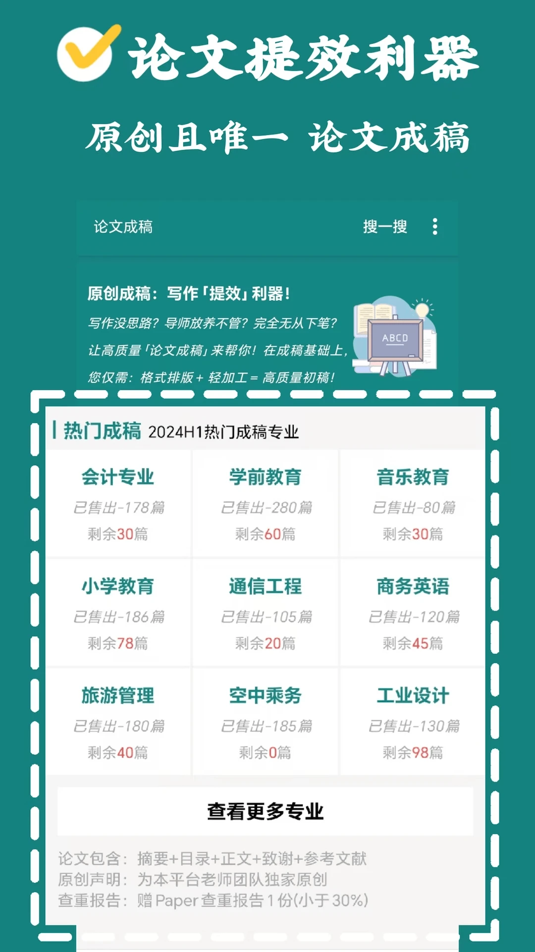 论文帮 论文帮