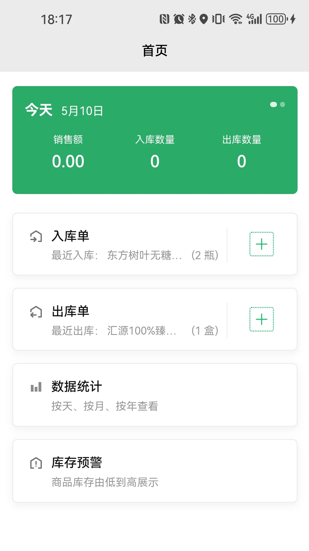 云出入库 云出入库