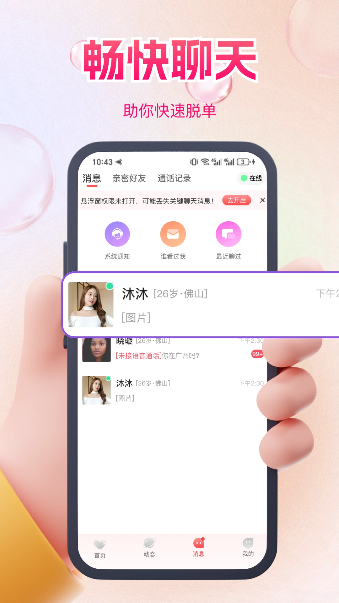 伊友 伊友