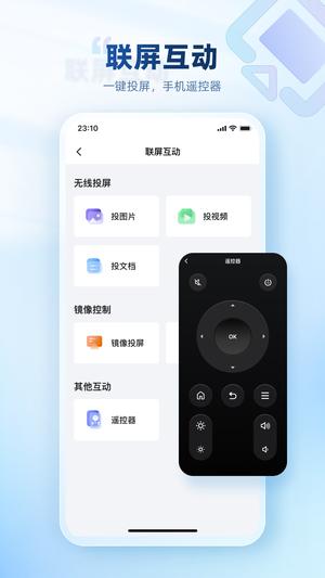 屏精灵app官方版