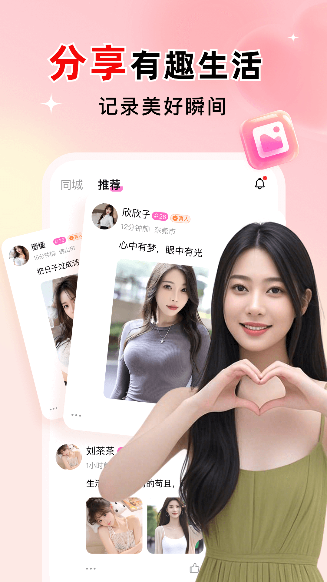 探爱