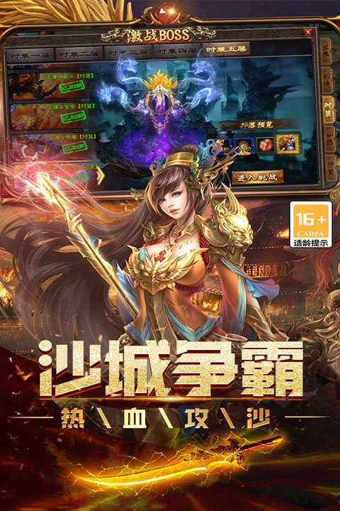 烈焰领主