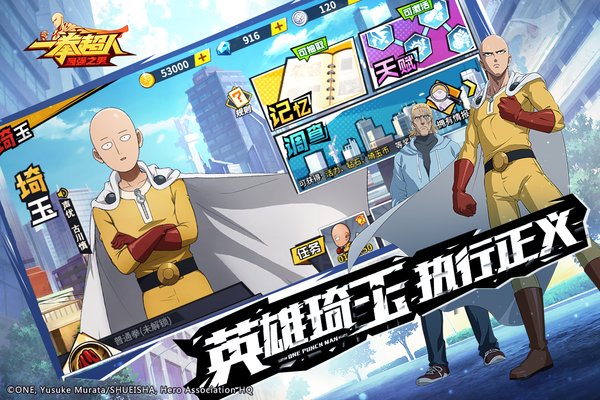 一拳超人：最强之男