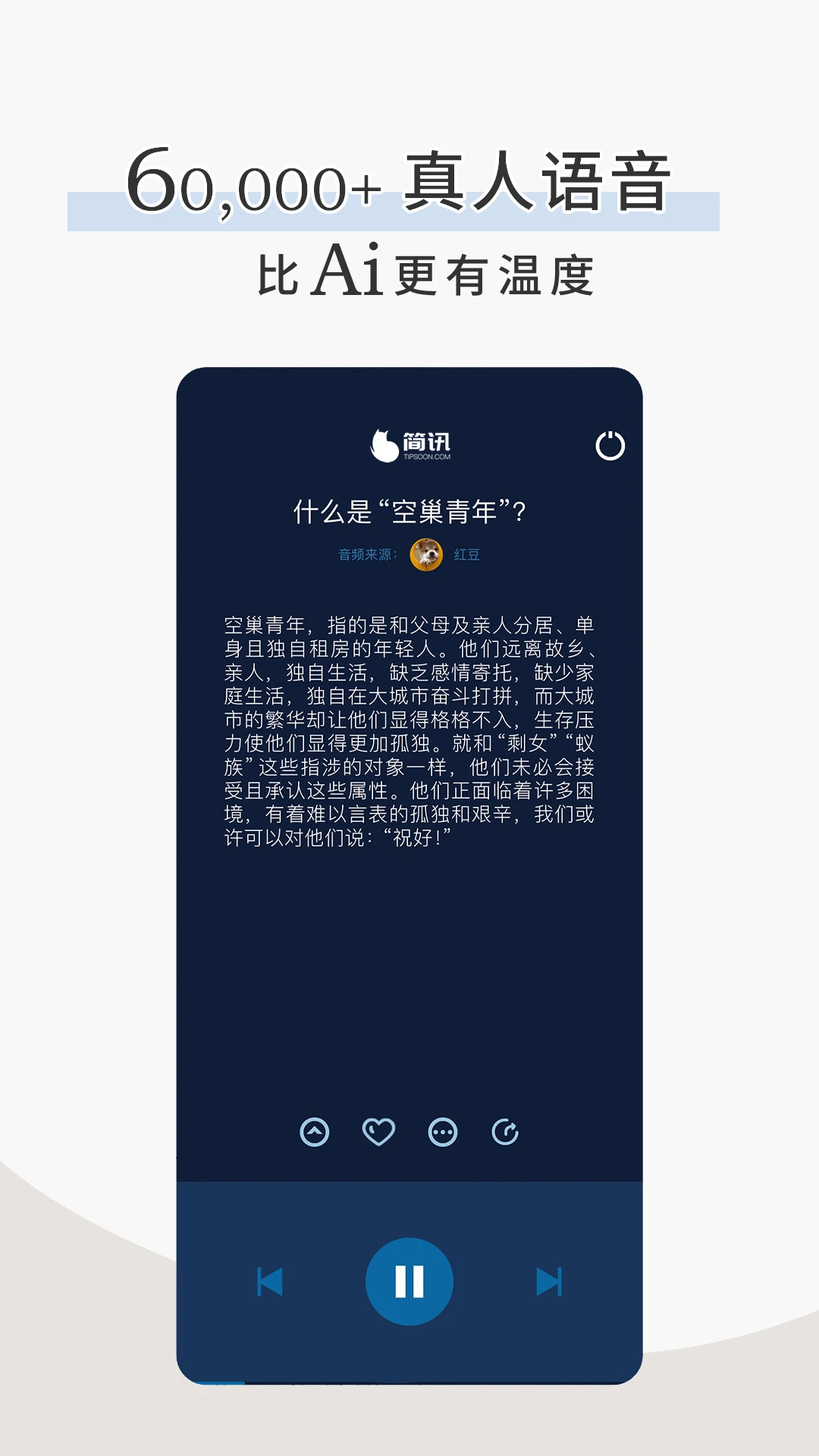 简讯 简讯