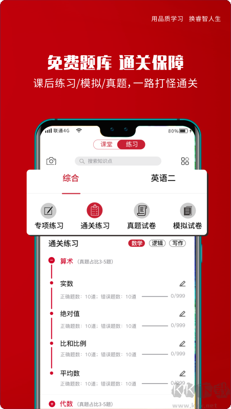 品睿MBA 品睿MBA