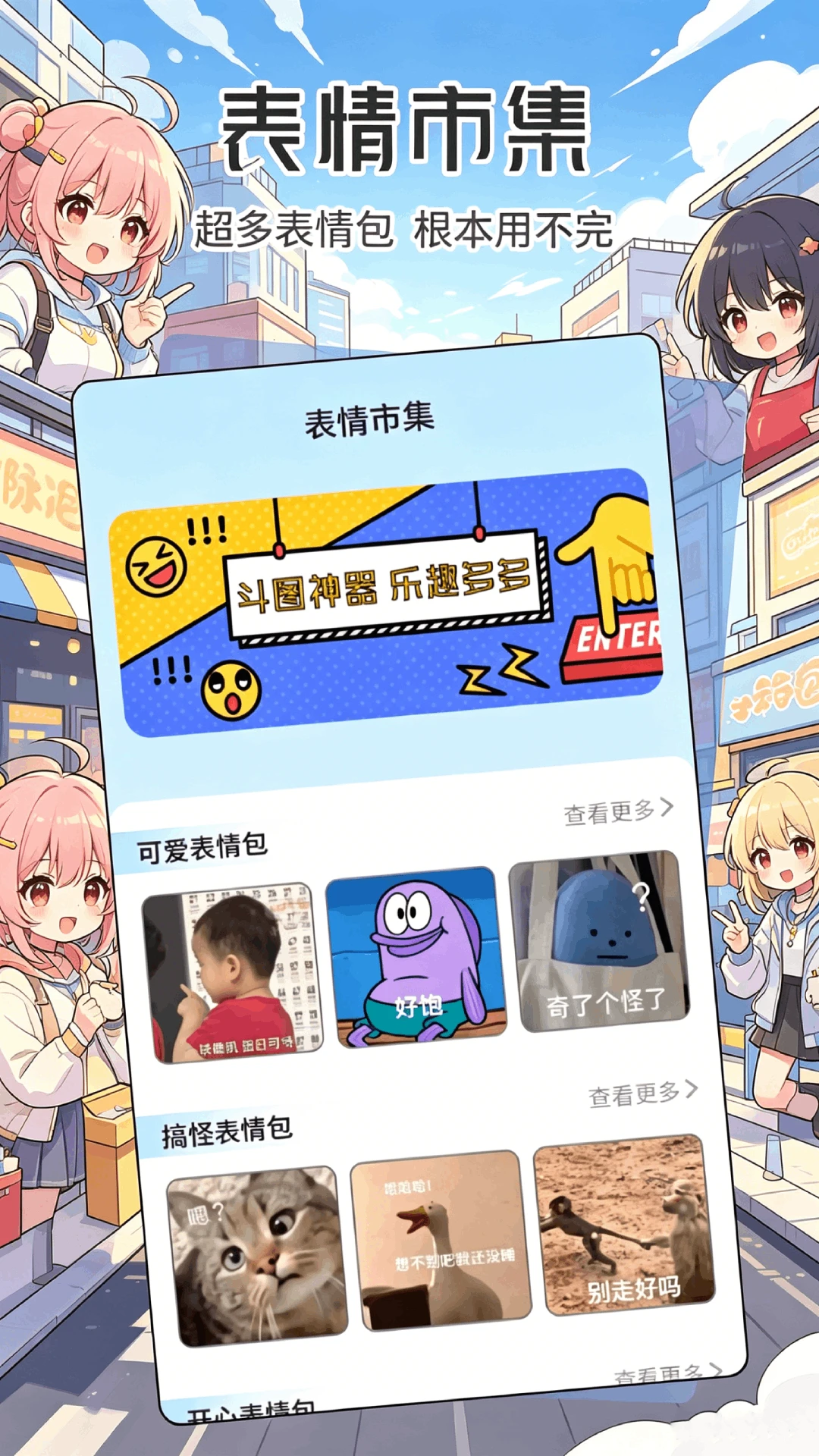 演我表情包 演我表情包