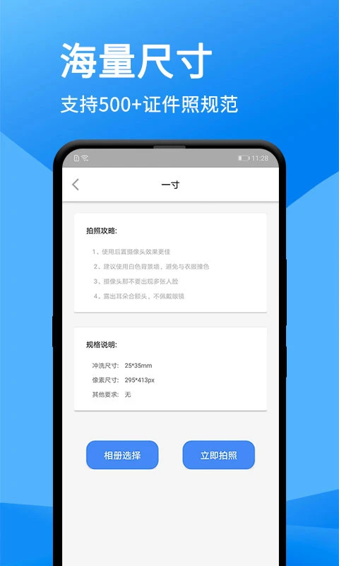 证件照美化大师 证件照美化大师