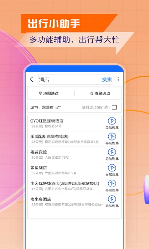 智慧北斗导航 智慧北斗导航