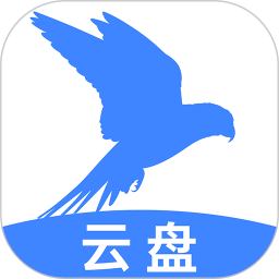 手机云盘网盘 v1.1.6 安卓版