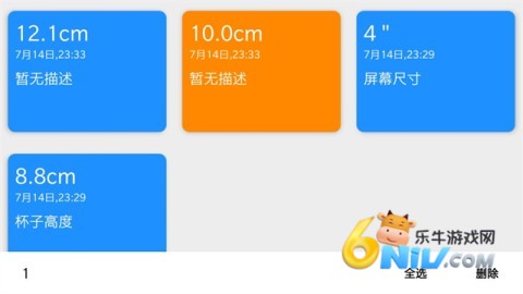七点尺子