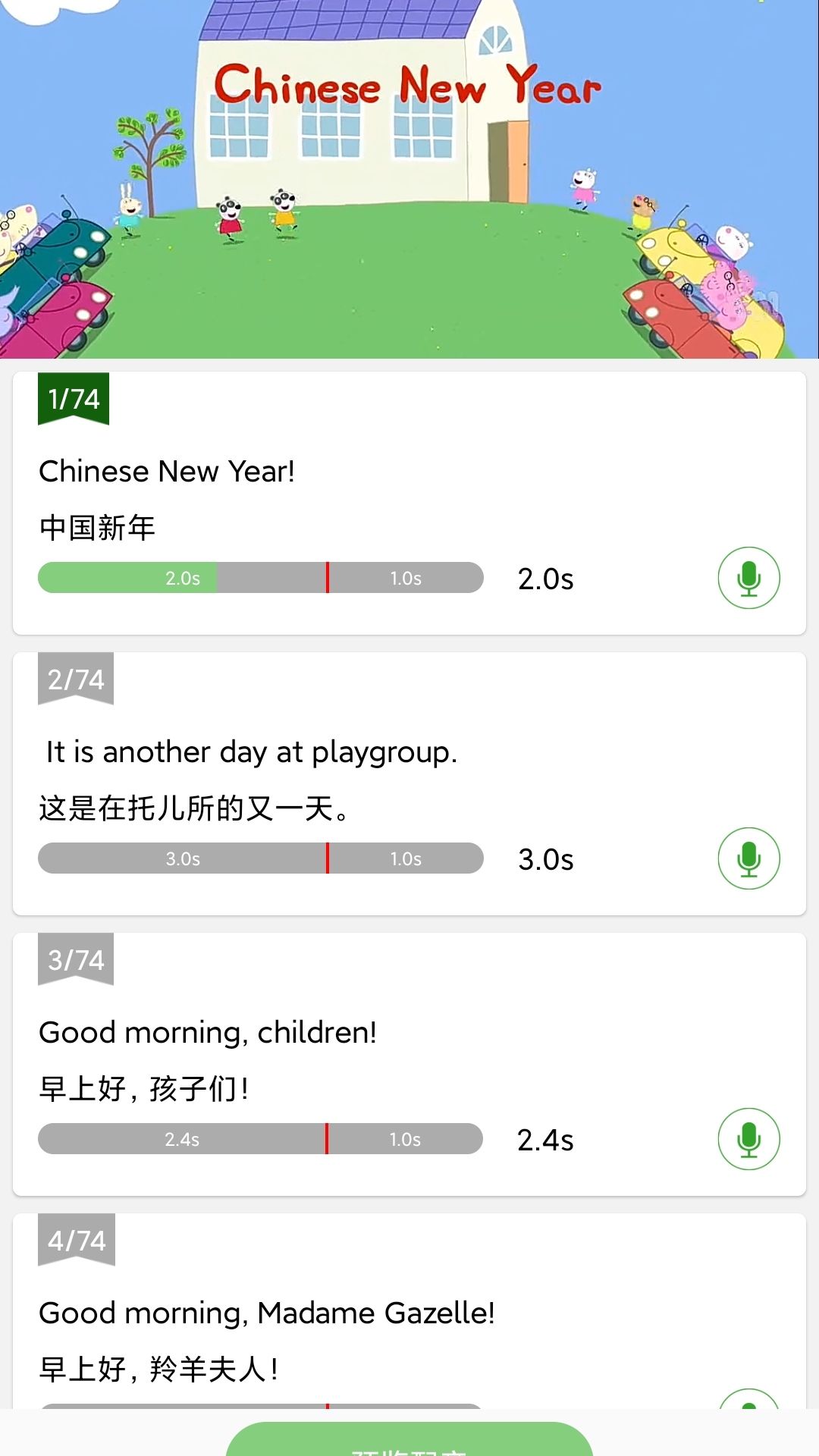 少儿英语 少儿英语