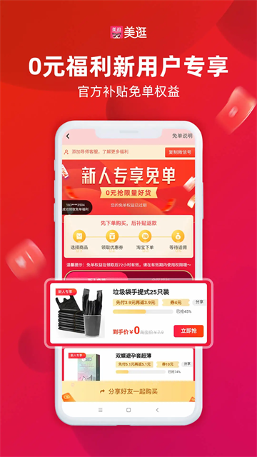 美逛 美逛