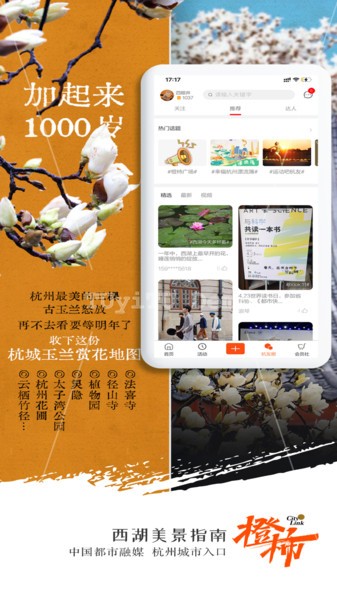 橙柿互动 橙柿互动