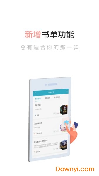 追书全本免费小说 追书全本免费小说