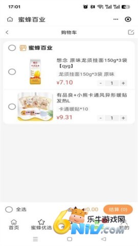 蜜蜂百业