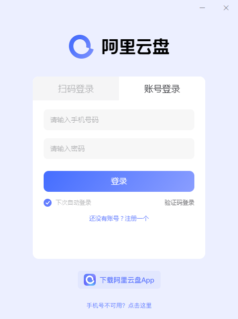 阿里云盘邀请码2021