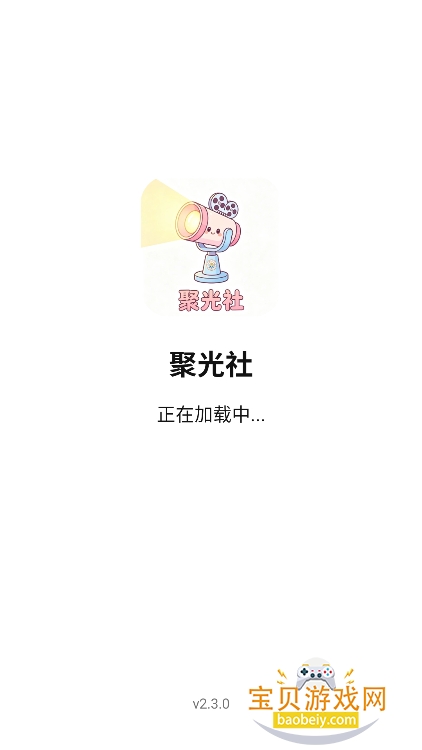 聚光社
